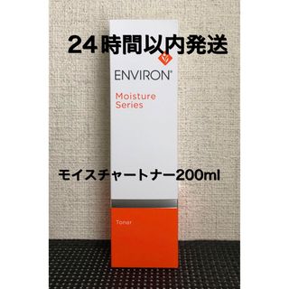 エンビロン(ENVIRON)のエンビロン　モイスチャートナー200ml (化粧水/ローション)