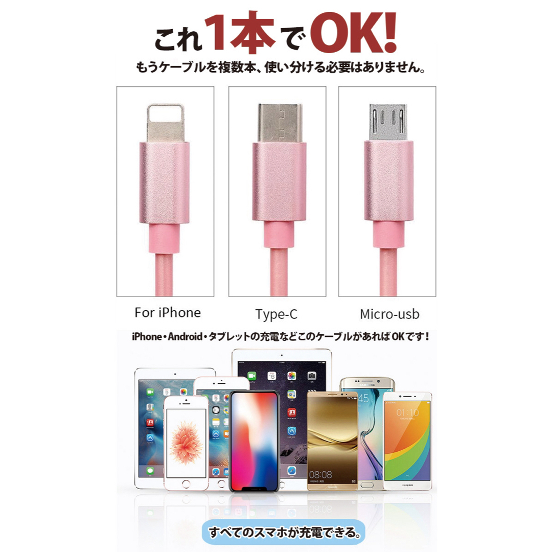 3in1 巻き取り式 充電ケーブル 万能急速充電 ゴールド スマホ/家電/カメラのスマホアクセサリー(その他)の商品写真