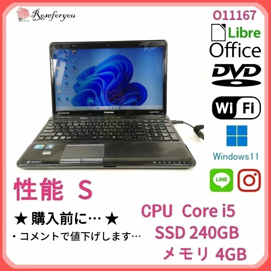 東芝(トウシバ)の美品 ブラック♪ windows11 オフィス ノートパソコン本体 O11167 スマホ/家電/カメラのPC/タブレット(ノートPC)の商品写真