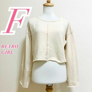 RETRO GIRL - レトロガール　長袖カットソー　F　ベージュ　ホワイト　トレーナー　カジュアル