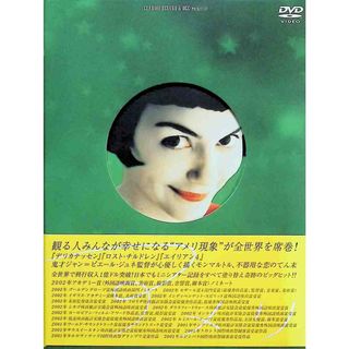 アメリ(DVD2枚組)(外国映画)