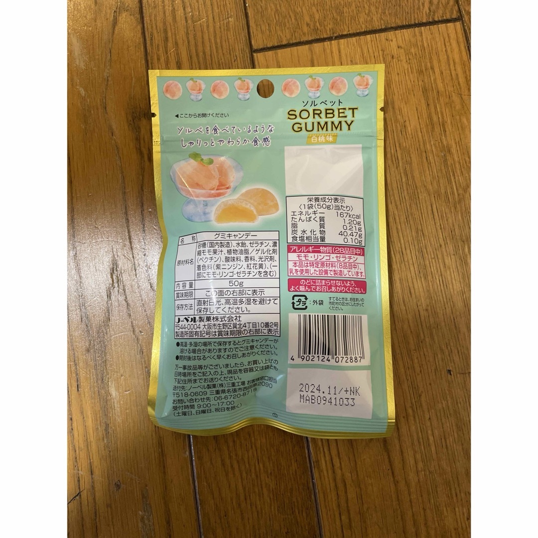 ソルベット グミ 白桃味 6袋 食品/飲料/酒の食品(菓子/デザート)の商品写真