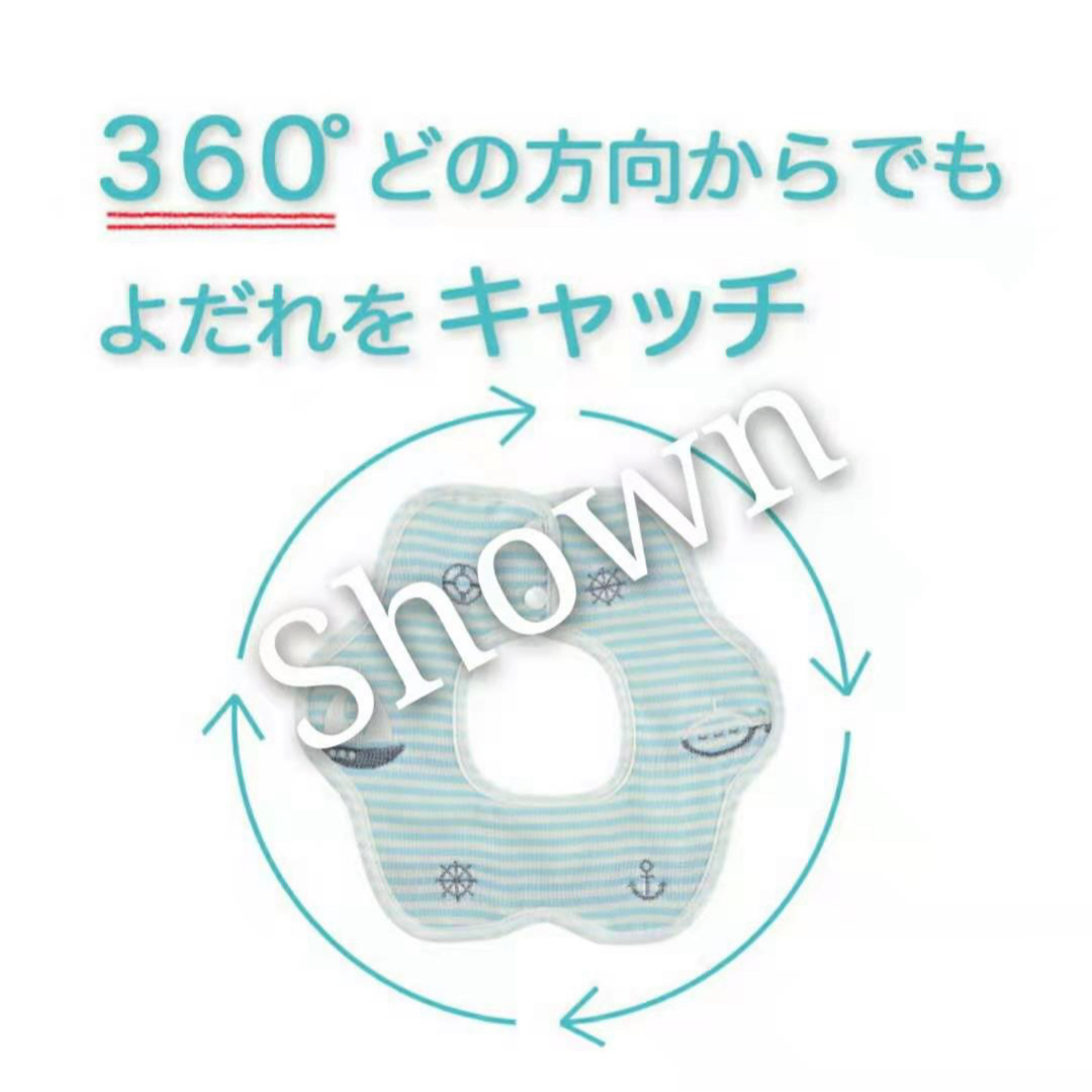 ベビースタイ　よだれかけ　スタイ　ビブ　よだれ掛け　360スタイ　男スタイ　① キッズ/ベビー/マタニティのこども用ファッション小物(ベビースタイ/よだれかけ)の商品写真