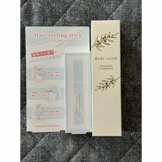 シャンソンケショウヒン(CHANSON COSMETICS)のシャンソン化粧品　Body scrub &Hair styling stick(ボディスクラブ)