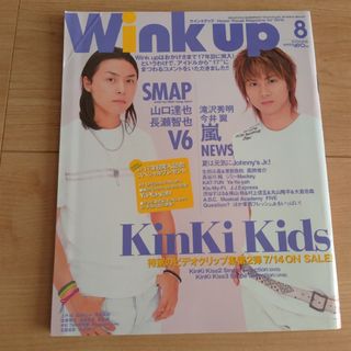 ワニブックス(ワニブックス)のWink up (ウィンク アップ) 2004年 08月号(音楽/芸能)