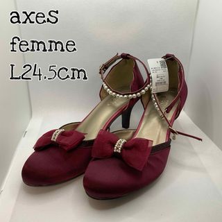 アクシーズファム(axes femme)の新品　アクシーズファム　パンプス　ワイン　24.5cm(ハイヒール/パンプス)