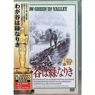 【新品未開封】わが谷は緑なりき [DVD](外国映画)