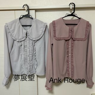 Ank Rouge - Ank Rouge・夢展望　ブラウス2点