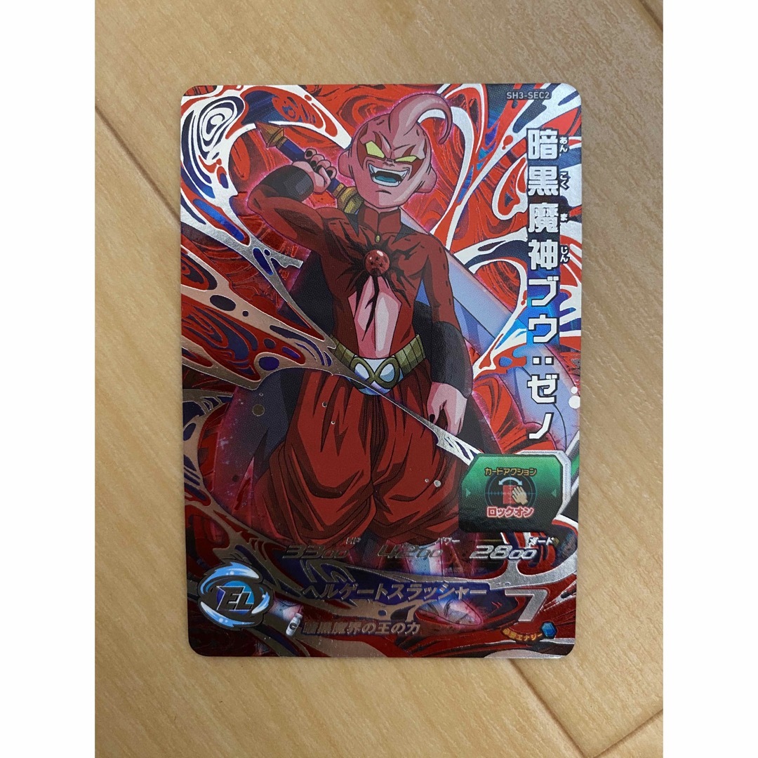 ドラゴンボール - スーパードラゴンボールヒーローズ 暗黒魔神 ドラゴンボール - スーパードラゴンボールヒーローズ 暗黒魔神