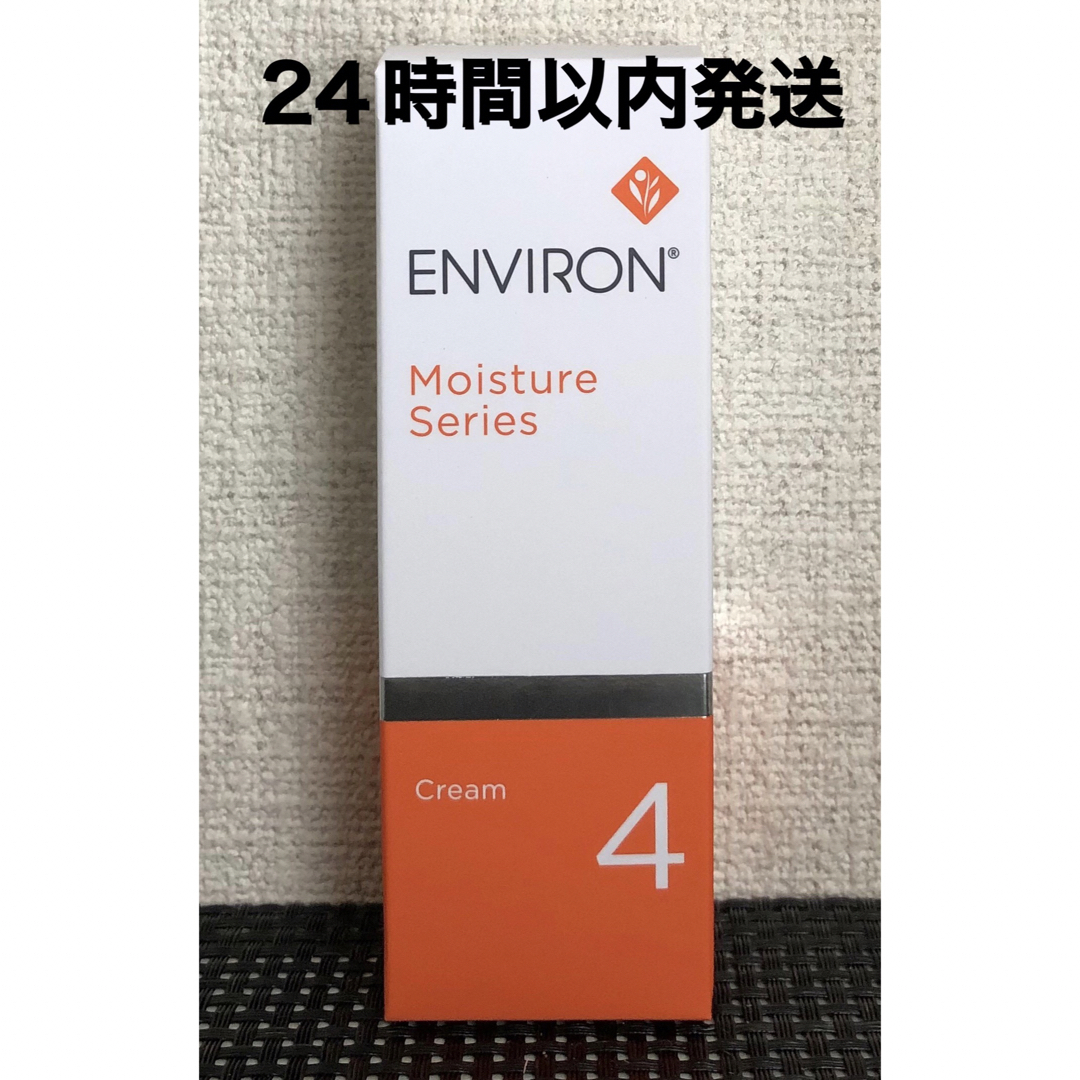 ENVIRON(エンビロン)のエンビロン　モイスチャークリーム4 コスメ/美容のスキンケア/基礎化粧品(フェイスクリーム)の商品写真