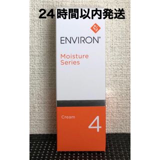 ENVIRON - エンビロン　モイスチャークリーム4