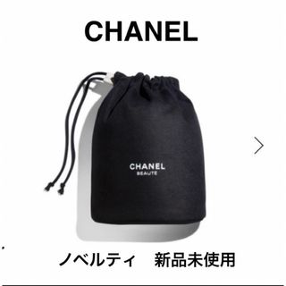 シャネル(CHANEL)のCHANEL BEAUTE  ノベルティ　ポーチ　新品未使用(ポーチ)