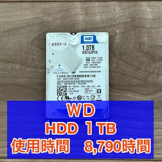 Western Digital - WD 1TB HDD 2.5インチ 使用時間8790時間 正常品 02