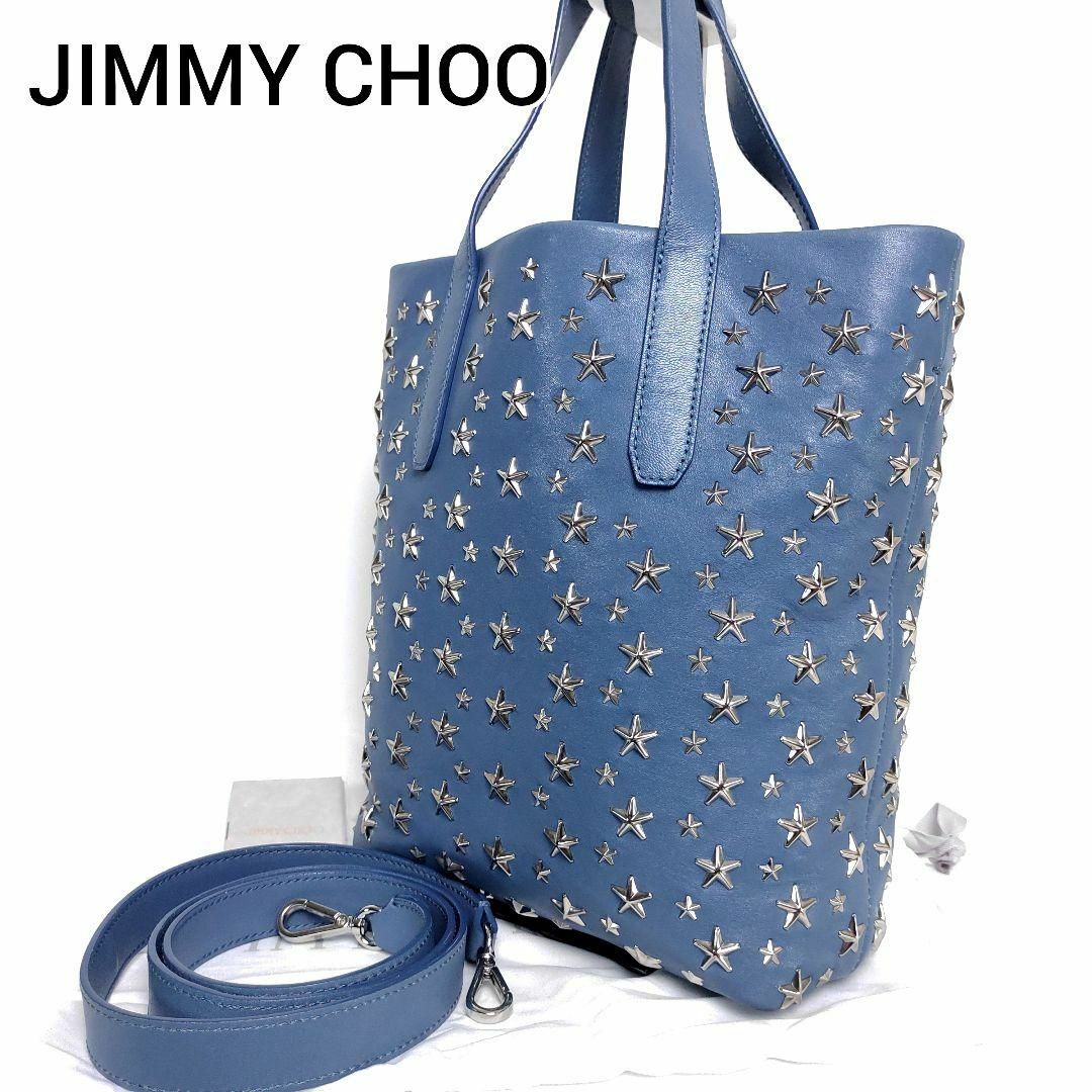 JIMMY CHOO(ジミーチュウ)のジミーチュウ ソフィア 2way トートバッグ ショルダーバッグ スタッズ 水色 レディースのバッグ(トートバッグ)の商品写真