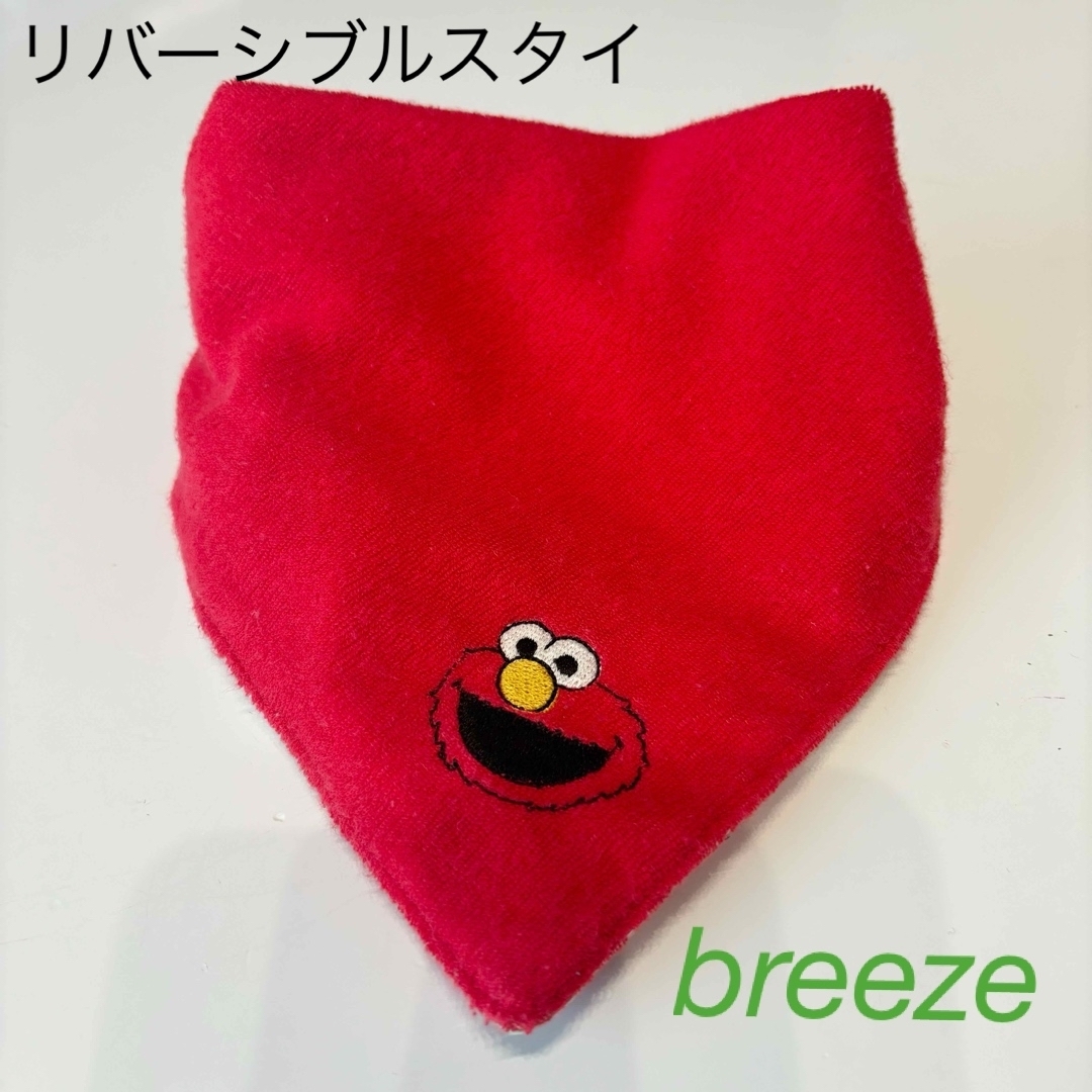 BREEZE(ブリーズ)のブリーズ　エルモ　セサミストリート　スタイ　よだれかけ キッズ/ベビー/マタニティのこども用ファッション小物(ベビースタイ/よだれかけ)の商品写真