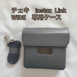 チェキ　instax  Link WIDE　専用ケース　グレー(その他)