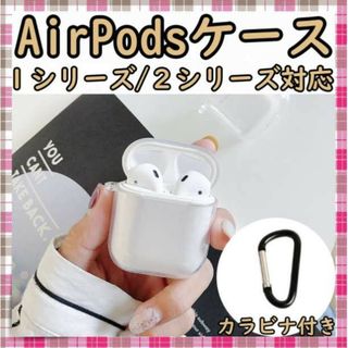 AirPods カラビナ付き １シリーズ ２シリーズ シリコンケース ストラップ(その他)