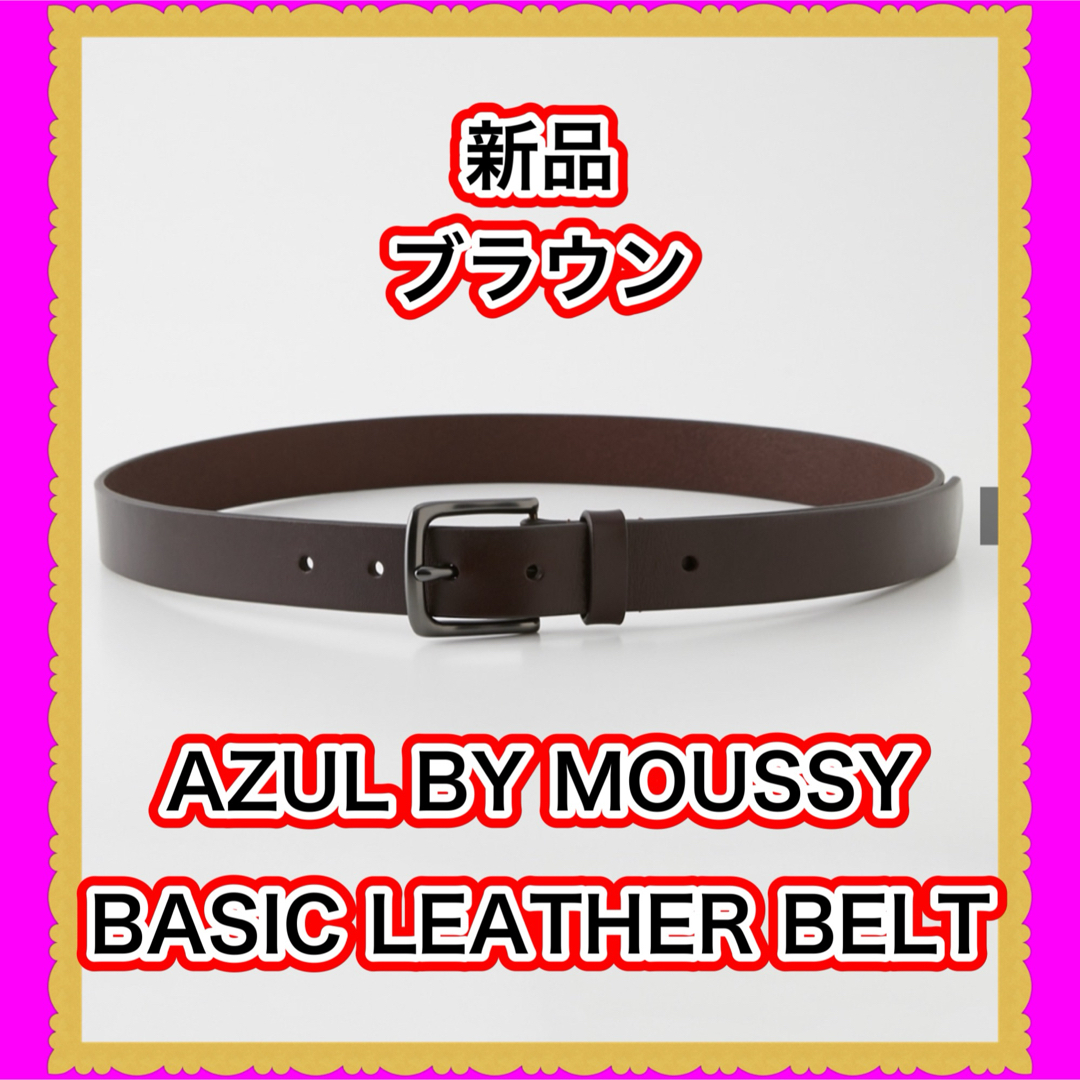 AZUL by moussy(アズールバイマウジー)のAZUL アズール　BASIC LEATHER BELT レザー　ベルト　茶色 メンズのファッション小物(ベルト)の商品写真