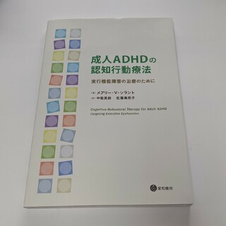 成人ADHDの認知行動療法(趣味/スポーツ/実用)