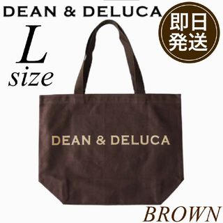 ディーンアンドデルーカ(DEAN & DELUCA)の新品　DEAN&DELUCA ディーンアンドデルーカトートバッグ Lサイズ(トートバッグ)