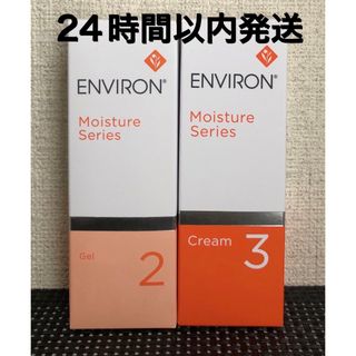 エンビロン(ENVIRON)のエンビロン　モイスチャージェル2クリーム3(美容液)