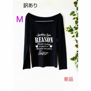 新品⭐レディース　トップス　長袖Tシャツ　カットソー　訳あり(Tシャツ(長袖/七分))