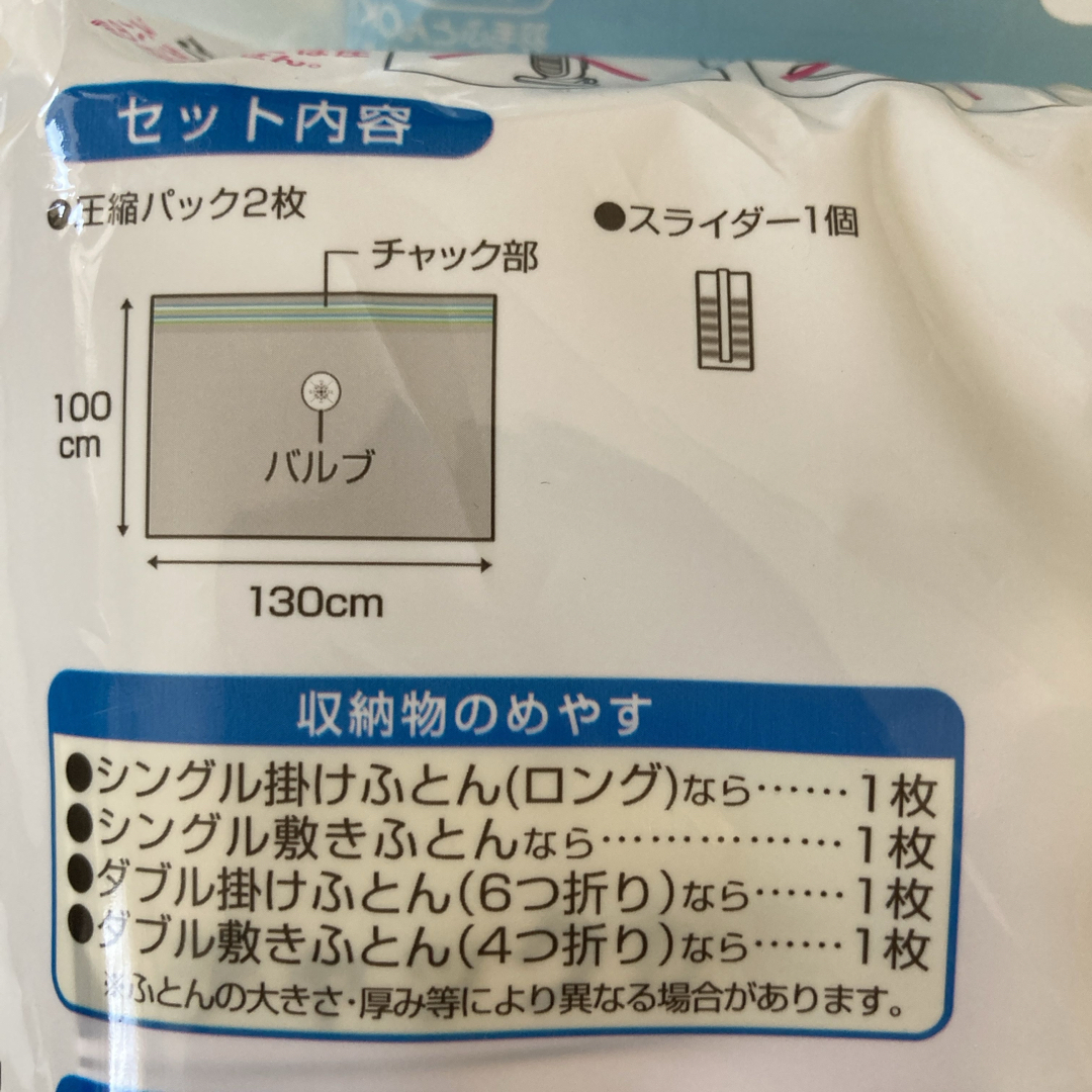 東和産業 keePack 大きめふとん用 圧縮パック L インテリア/住まい/日用品のインテリア/住まい/日用品 その他(その他)の商品写真