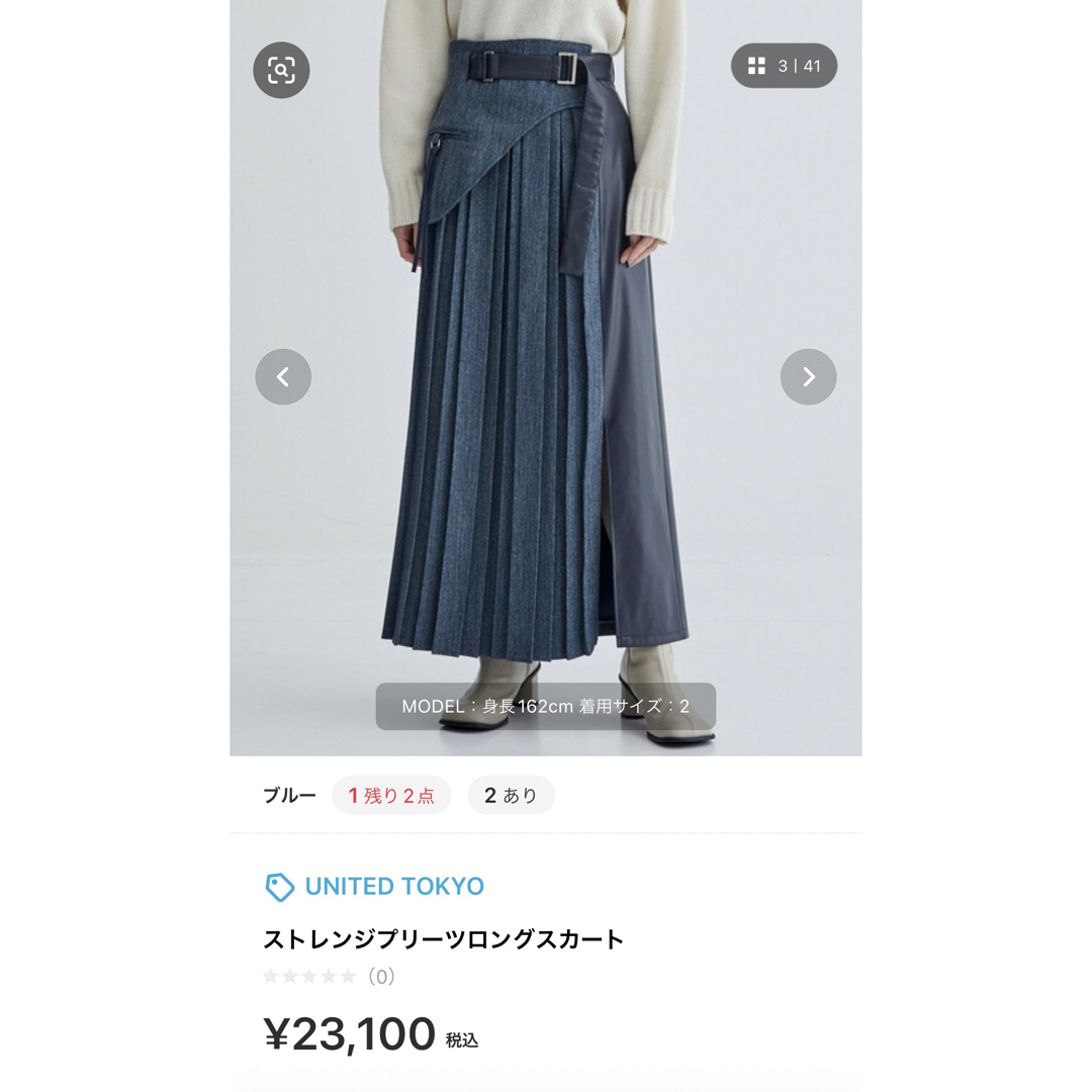 UNITED TOKYO(ユナイテッドトウキョウ)のユナイテッドトウキョウ♡ストレンジプリーツスカート レディースのスカート(ロングスカート)の商品写真