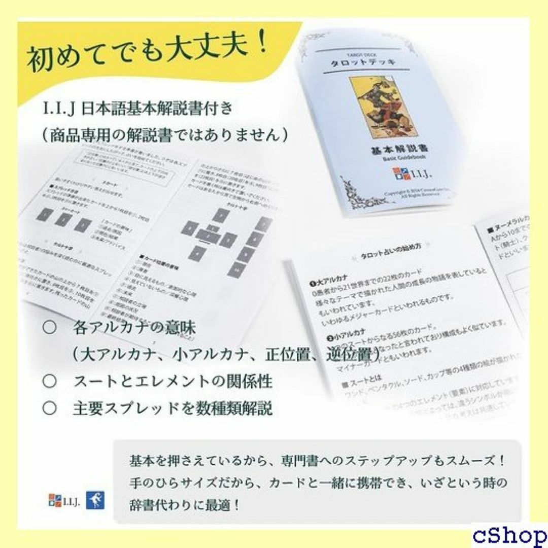 タロットカード ウェイト版 78枚 タロット占い ブ er 語解説書付き 636 エンタメ/ホビーのエンタメ その他(その他)の商品写真