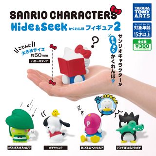 サンリオ(サンリオ)のサンリオ かくれんぼ Hide&Seek けろけろけろっぴ ガチャ(キャラクターグッズ)