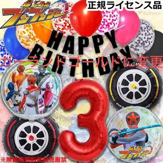 爆上戦隊 ブンブンジャー 誕生日 男の子 戦隊ヒーロー 特撮 3歳 戦隊 メンズ(その他)