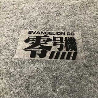 【新品未開封】EVA 新世紀エヴァンゲリオン 反射ステッカー　零号機　黒(テープ/マスキングテープ)