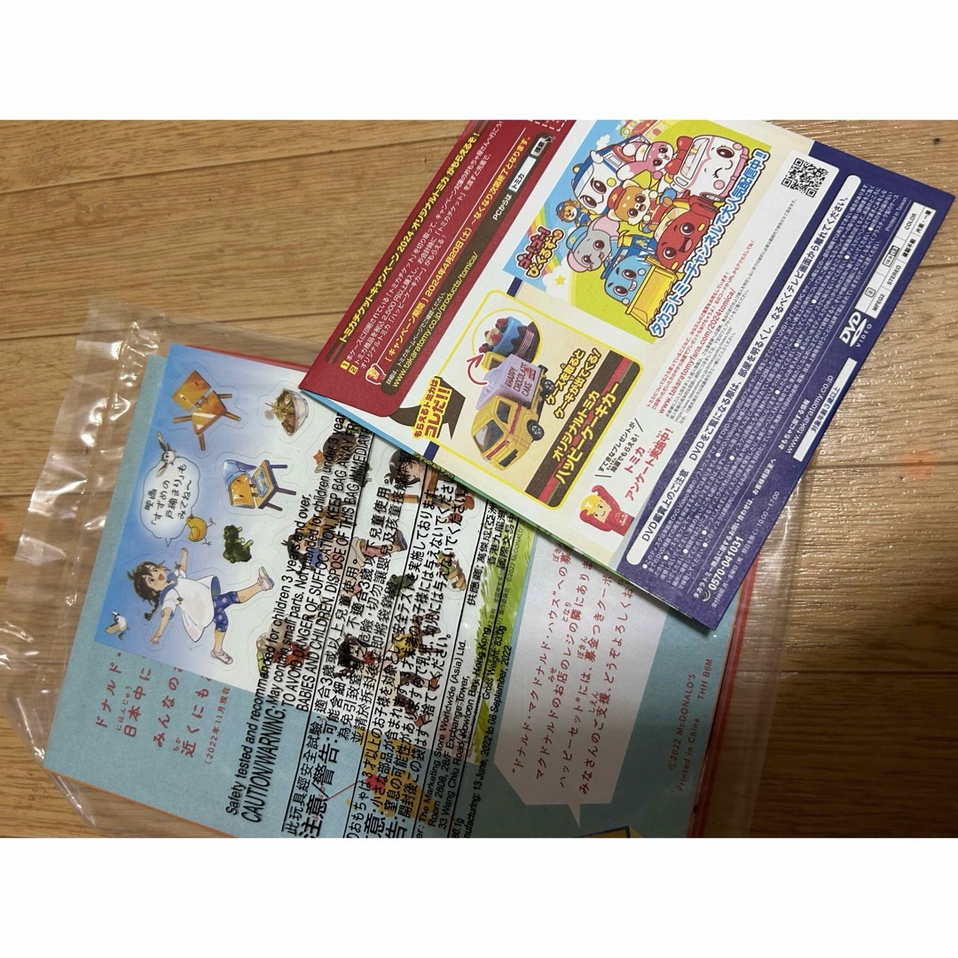 すずめといす　トミカ エンタメ/ホビーの本(絵本/児童書)の商品写真