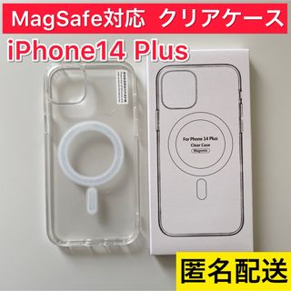 iPhone14Plus MagSafeマグセーフ対応ケース