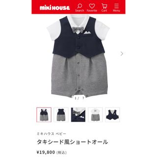 ミキハウス(mikihouse)のミキハウス　オケージョン 80タキシード　男の子　ショートオール(カバーオール)