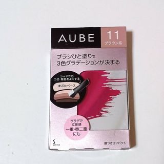 オーブ(AUBE)のソフィーナ オーブ ブラシひと塗りシャドウN(アイシャドウ)