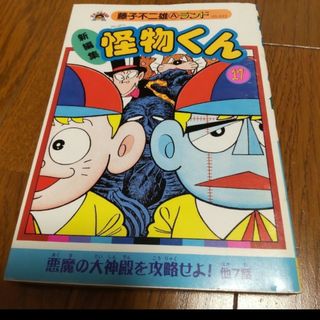 マンガ(少年漫画)