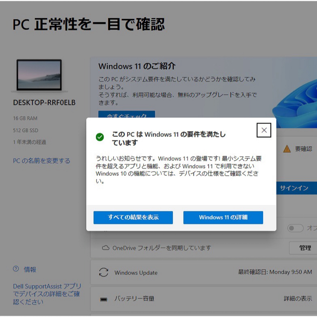 DELL(デル)のDELL Latitude ノートPC i7 10世代 236 スマホ/家電/カメラのPC/タブレット(ノートPC)の商品写真