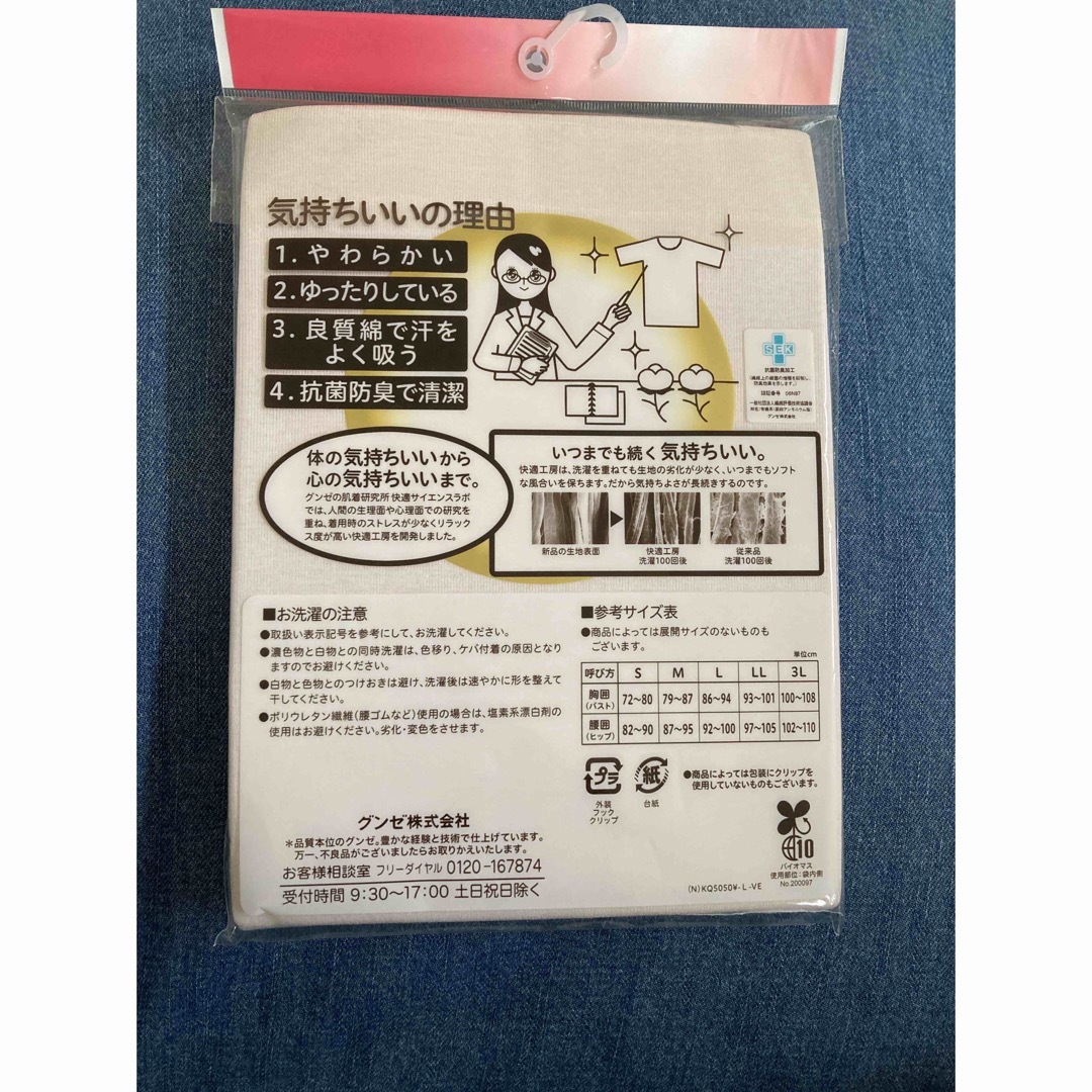 GUNZE(グンゼ)のグンゼ 快適3分袖スリーマー1Pカームベージュ L レディースの下着/アンダーウェア(アンダーシャツ/防寒インナー)の商品写真