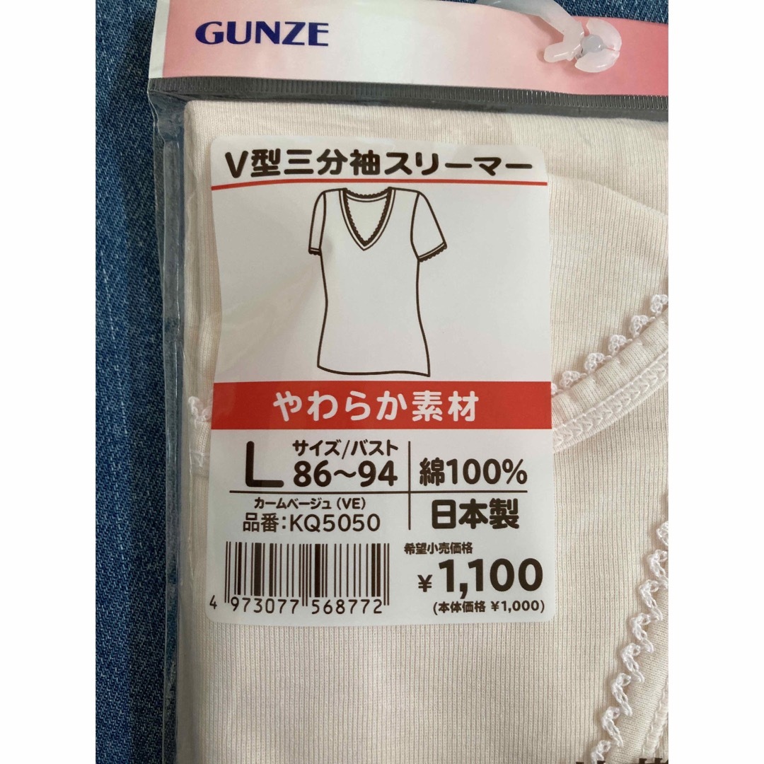 GUNZE(グンゼ)のグンゼ 快適3分袖スリーマー1Pカームベージュ L レディースの下着/アンダーウェア(アンダーシャツ/防寒インナー)の商品写真