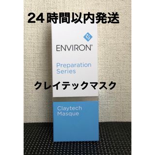 ENVIRON - エンビロン　クレイテックマスク