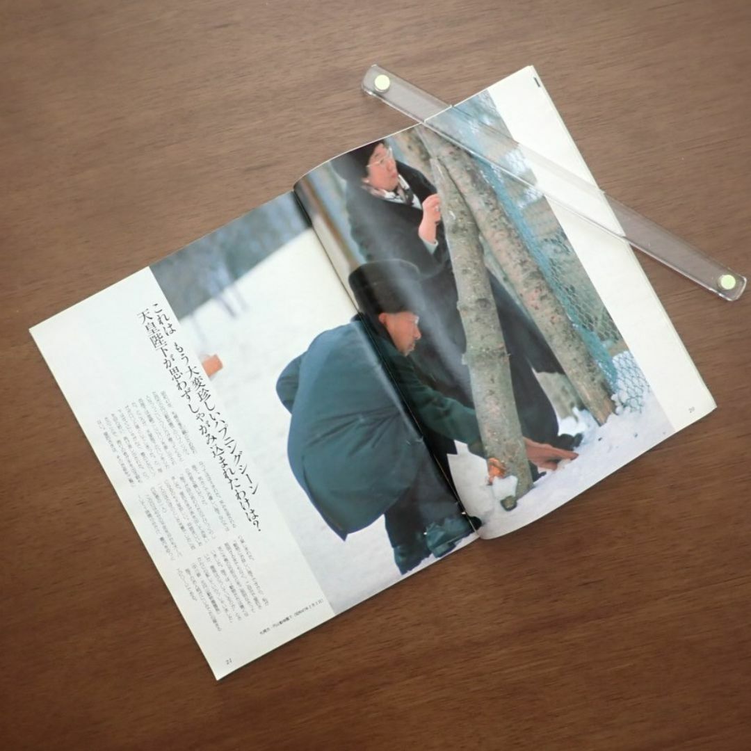 「FRIDAY」緊急増刊号1月26日号　 エンタメ/ホビーの雑誌(ニュース/総合)の商品写真
