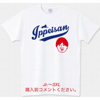 プリントスター(Printstar)の大谷翔平 Tシャツ デコピン 水原一平 ロサンゼルス ドジャース 犬 通訳 野球(Tシャツ/カットソー(半袖/袖なし))