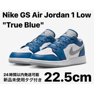 ナイキ(NIKE)のNike GS Air Jordan 1 Low True Blue 22.5(スニーカー)