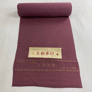 反物 秀品 正絹 【中古】(その他)