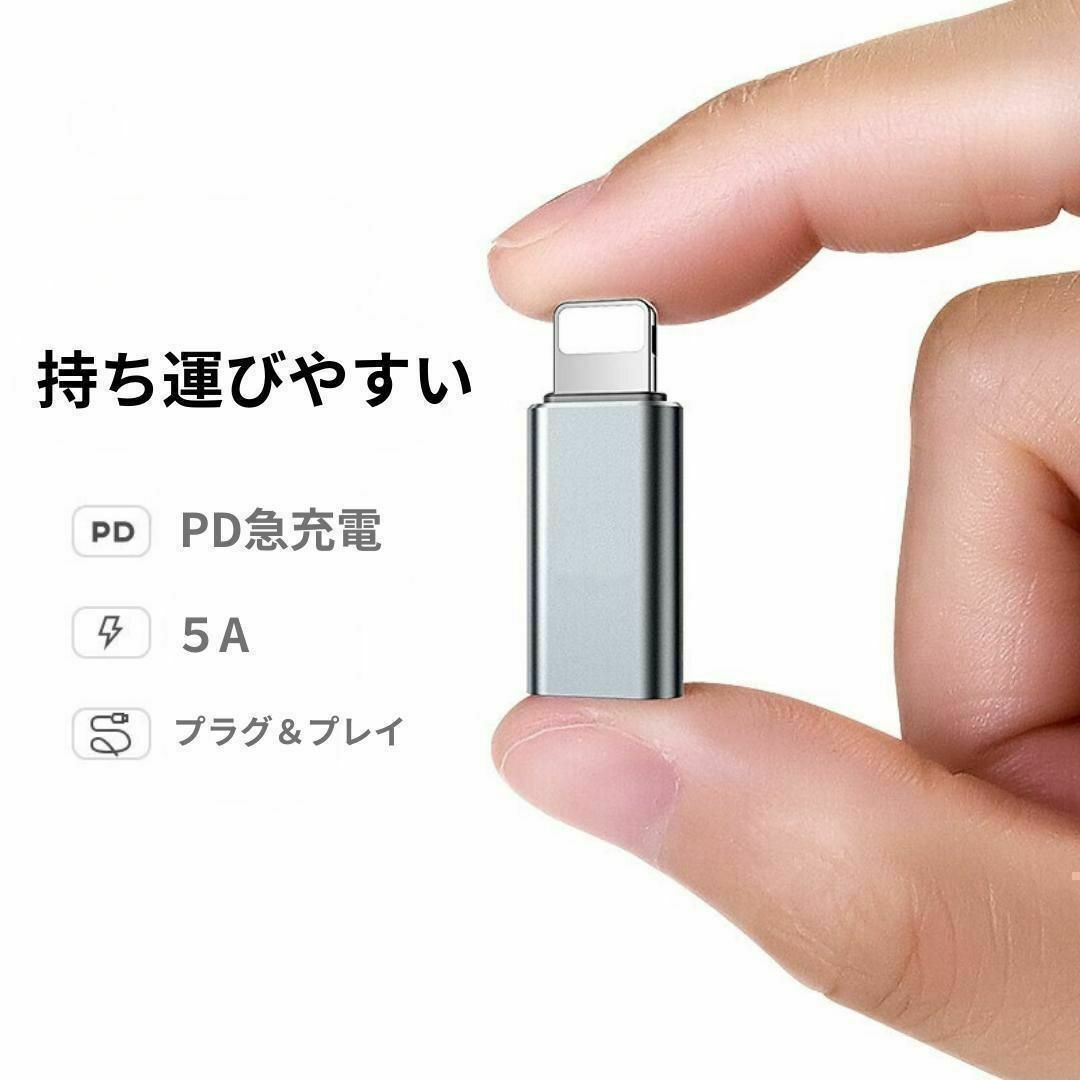 Type-C端子 変換 iPhone ライトニング シルバー スマホ/家電/カメラのスマホアクセサリー(その他)の商品写真