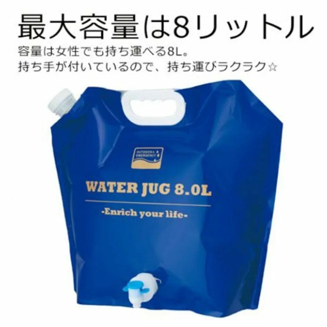 大容量8L　ウォータタンク　折り畳み可能　災害対応、キャンプに最適 ブルー インテリア/住まい/日用品の日用品/生活雑貨/旅行(防災関連グッズ)の商品写真