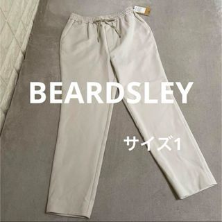 ビアズリー(BEARDSLEY)のタグ付☆ BEARDSLEY イージーパンツ　サイズ1 アイボリー(その他)