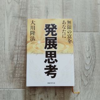 発展思考(人文/社会)