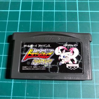 ゲームボーイアドバンス(ゲームボーイアドバンス)のドラゴンドライブ　GBA(携帯用ゲームソフト)